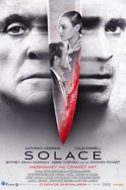 Solace 2015
